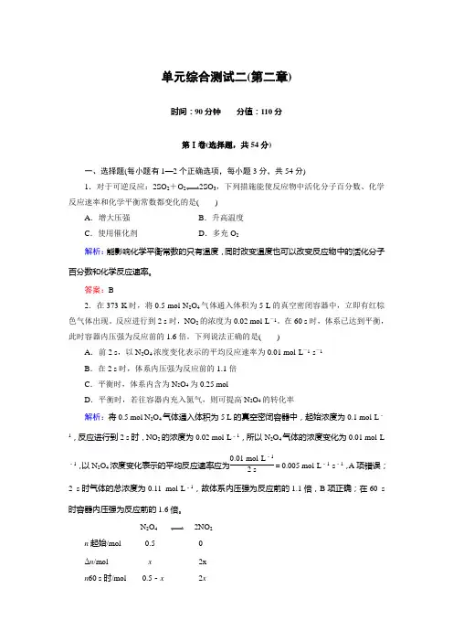 化学平衡综合测试2