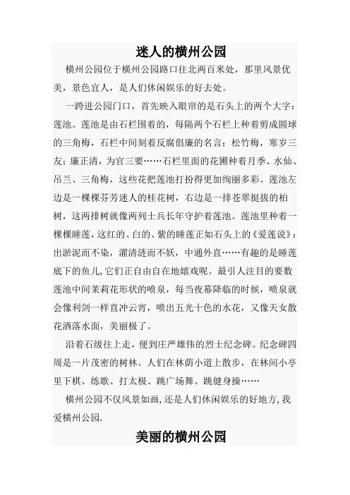 三年级上册第六单元写景作文