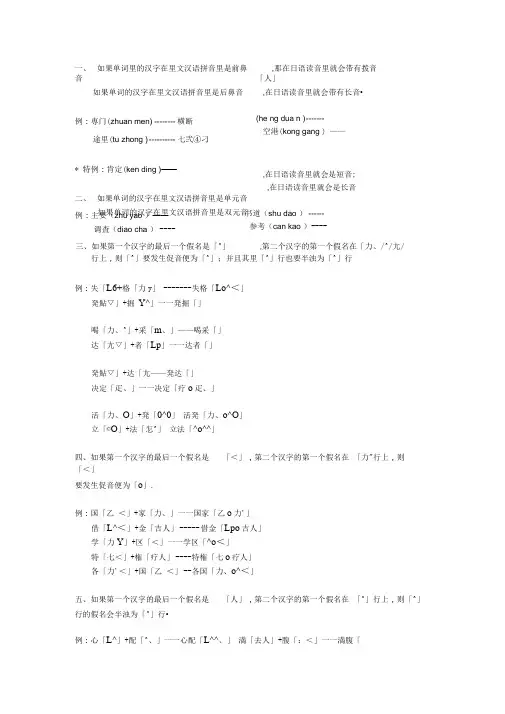 日语单词记忆规律