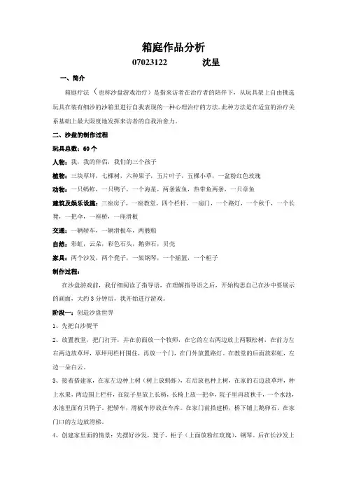 个人箱庭