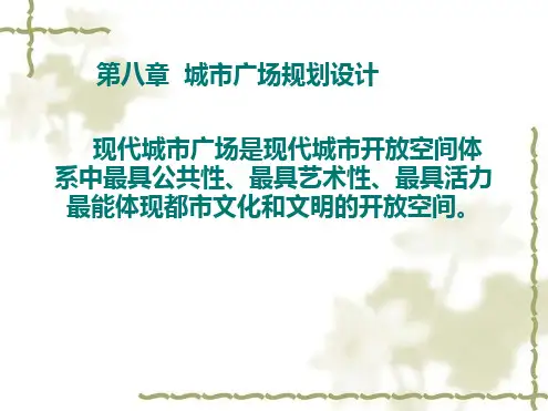 现代城广场