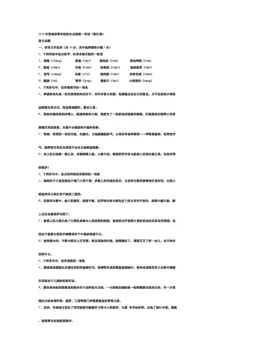 2010年语文