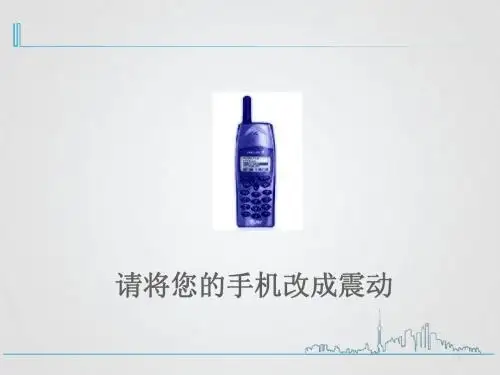 人力资源--猎头服务行业--猎头服务流程(PPT 47页)
