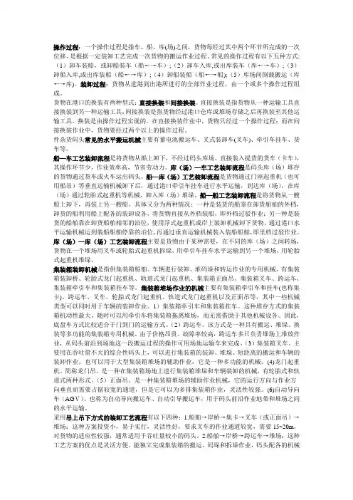 港口平面布置第三章第五章
