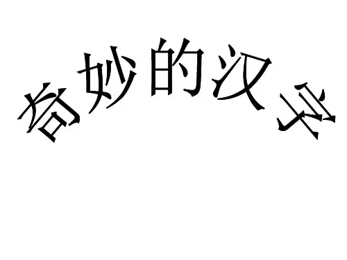 猜字谜【1】