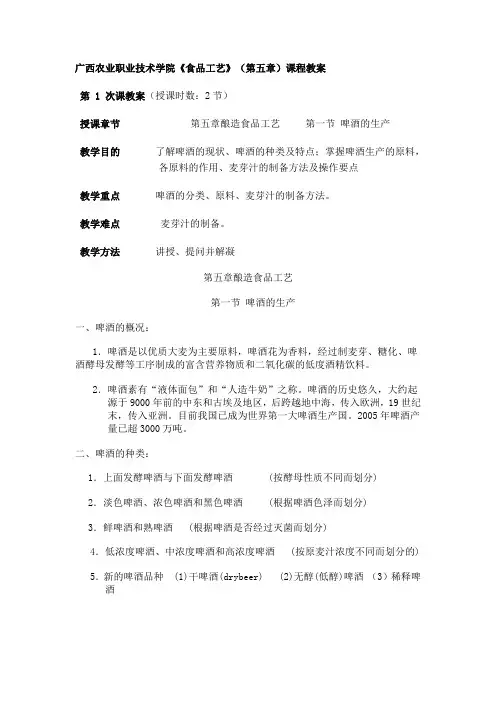 食品工艺流程