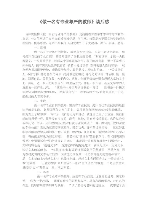 窦桂梅的读后感