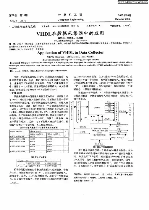 VHDL