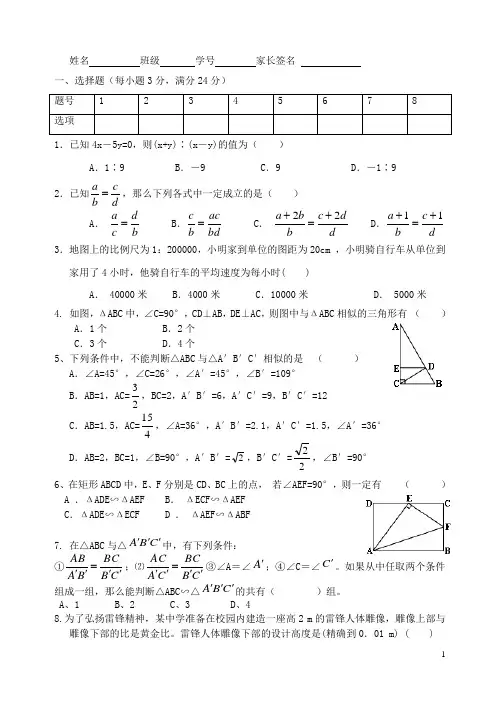 江苏省大丰市八年级数学下学期第5周周末作业试题(无答案) 苏科版