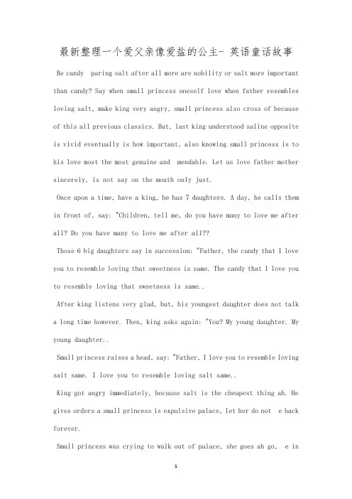 最新整理一个爱父亲像爱盐的公主英语童话故事.docx