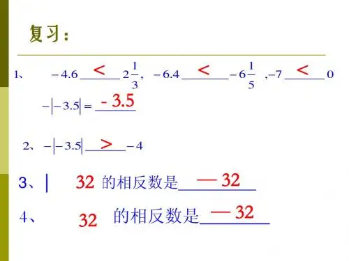 七年级数学绝对值的补充练习