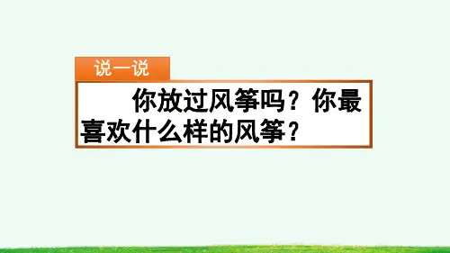 部编版三年级语文下(完整版) 习作：看图画,写一写
