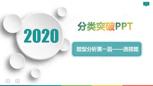 2020年高考化学二轮专题复习《主题7  电化学》