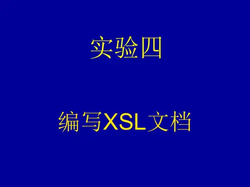 实验四