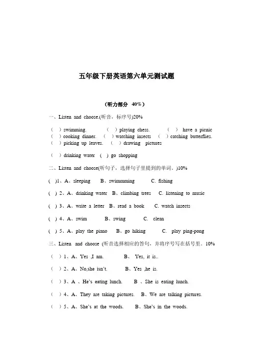 PEP小学英语五年级下册第六单元测试题