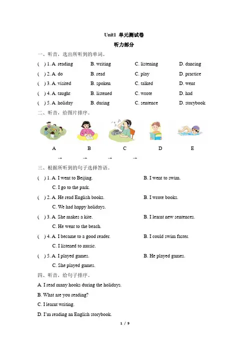 2020年湘少版六年级上册英语 Unit 1 What did you do during the holidays单元检测题(含答案 )
