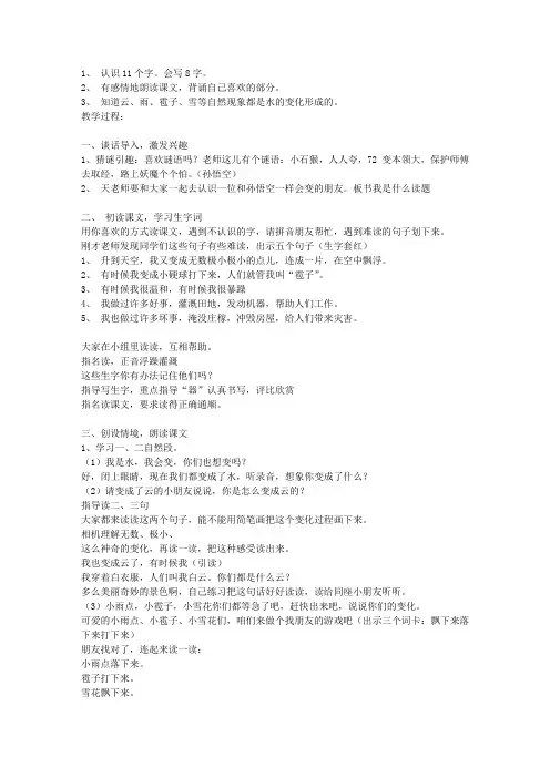 我是什么_小学二年级
