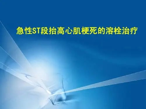 阿替普酶1