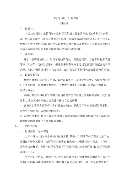 运动与设计