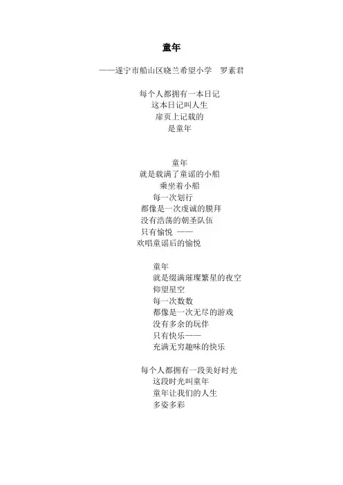 童年.童谣