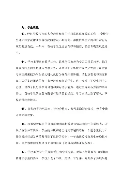 迎检材料
