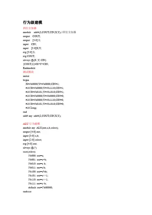 verilog程序