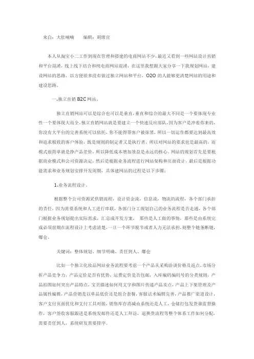 建设电子商务网站所需那些步骤