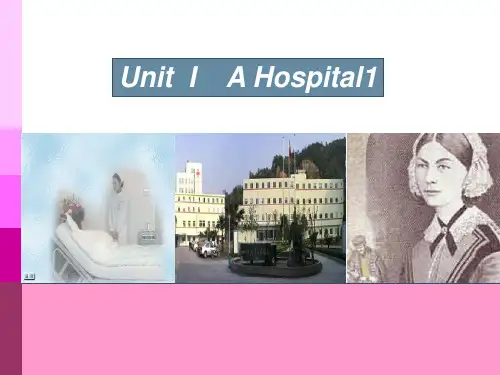 医护英语Unit1_A_hospital1