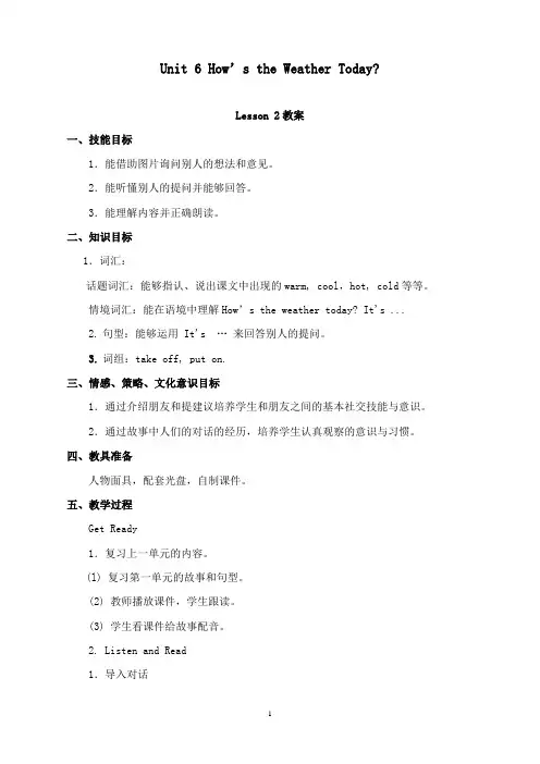 最新重大版英语四年级下册unit 6《how’s the weather today》lesson 2教案.doc