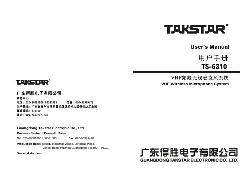 TS-6310说明书