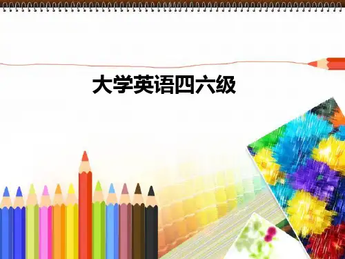 大学英语四六级ppt课件