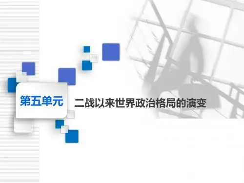 高考历史一轮复习课件+试题+教师用书 (15)