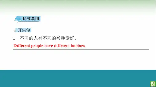 2020英语中考突破遵义专用高频话题作文课件 2【完美课件】