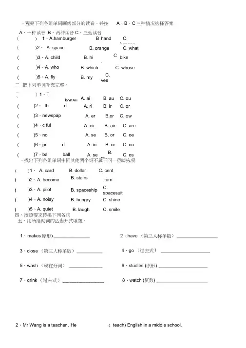 (完整word)大连小升初英语试题