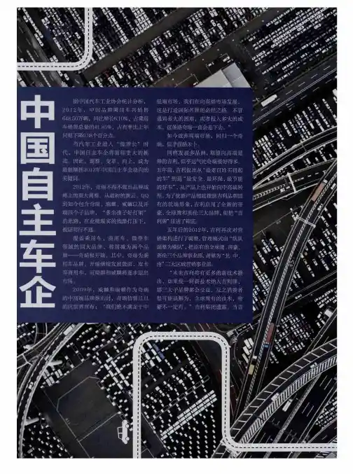 中国自主车企启示录——王传福“技术狂”逆市再腾飞