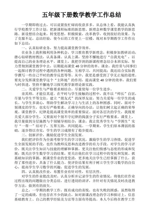 五年级民族常识教育教案