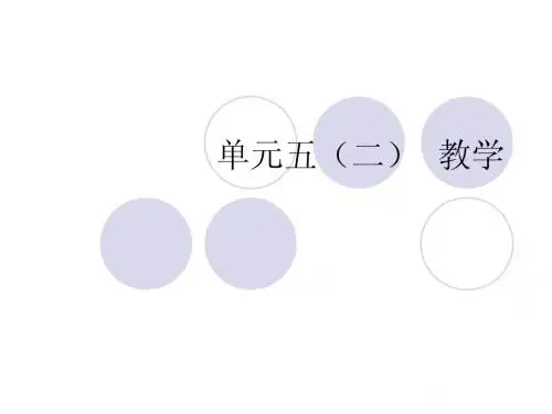 第六章(二)教学的基本理论