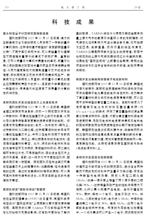 澳大利亚量子计算研究取得新进展