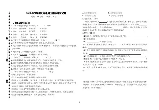 语文期中考试试卷