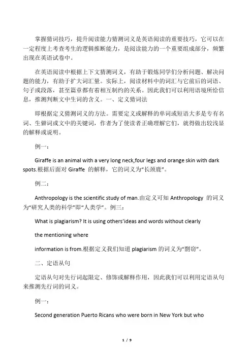 猜词大全