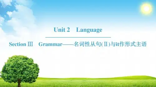 【牛津译林版】2019版高中英语必修3：Unit 2 Section Ⅲ课件(含答案)