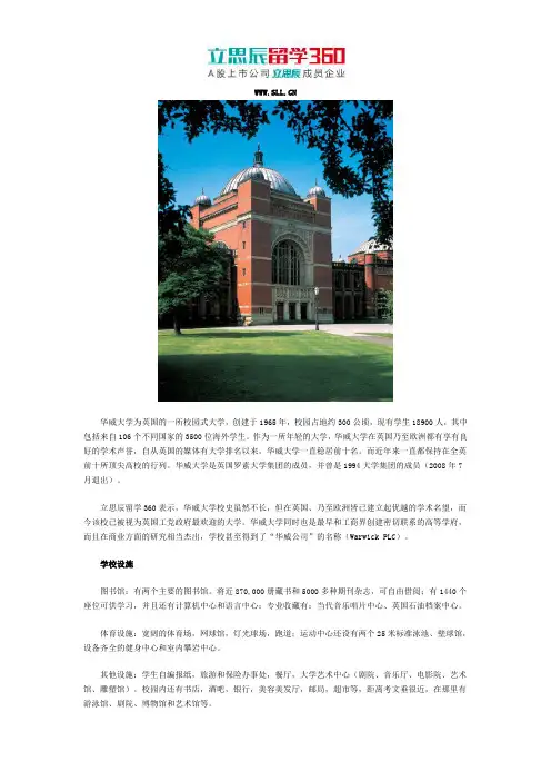 英国留学：华威大学在商业方面的研究相当杰出