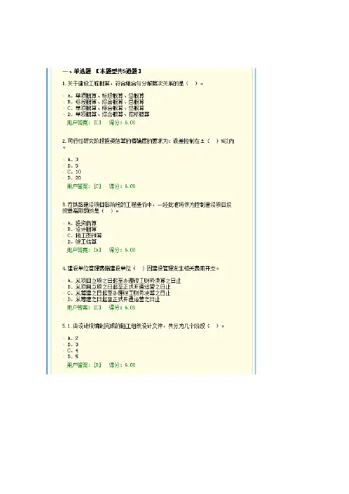 铁路工程施工组织设计及概算 2016年