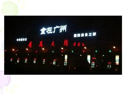 学军中学 2018-2019年人教版必修2 第10课 中国民族资本主义的曲折发展 课件(共19张)