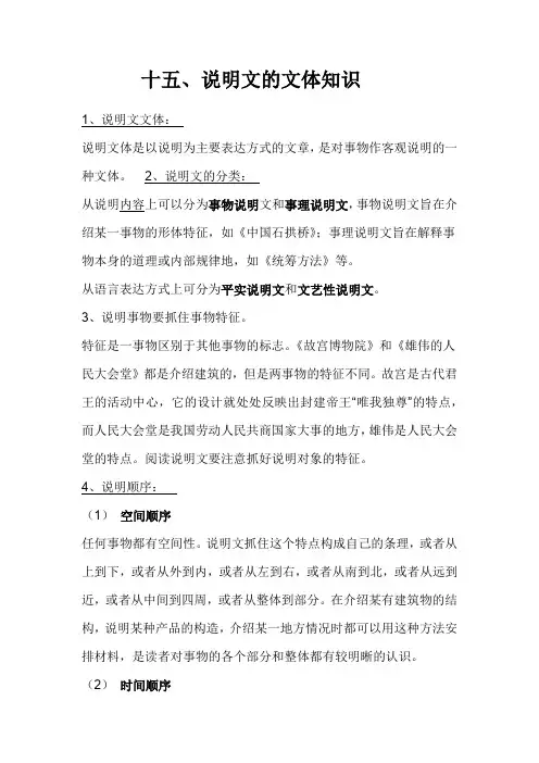 现代文阅读方法----教案