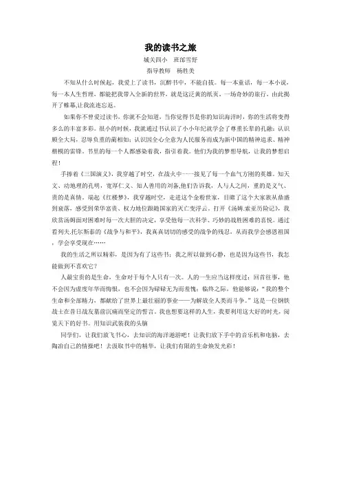 我的读书之旅