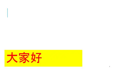 注册电气工程师考试辅导课件