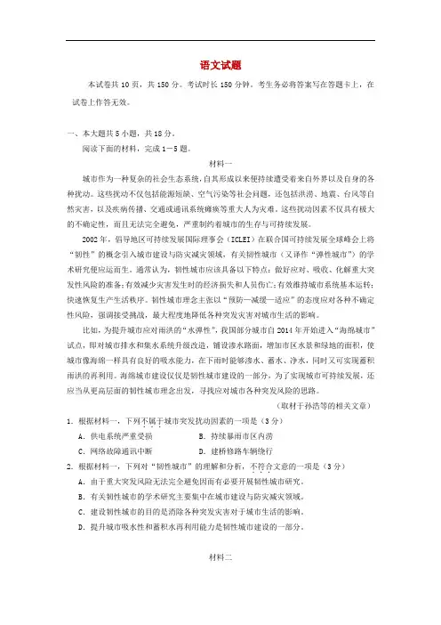 北京市西城区2020届高三上学期期末考试语文试卷