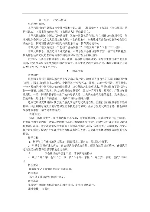 (2019年)语文S版六年级下册语文(全册)教案赠送表格版教案