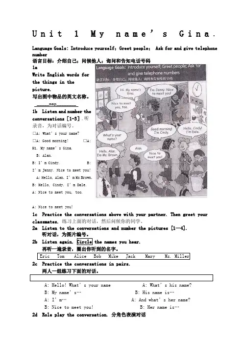 新人教版初一上英语课本七上